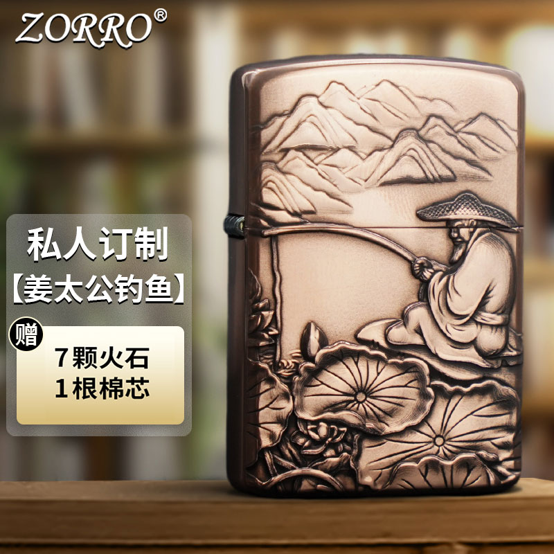 防风煤油打火机佐罗浮雕