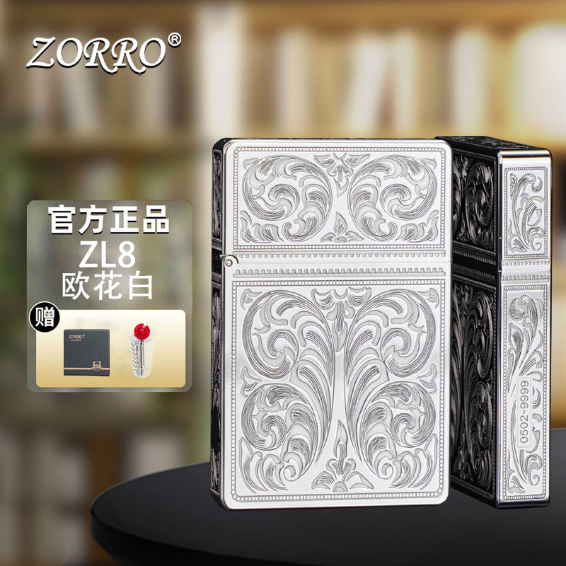 ZORRO佐罗打火机ZL8欧花白小重甲