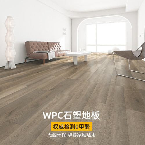 不怕水WPC石塑木地板环保耐磨