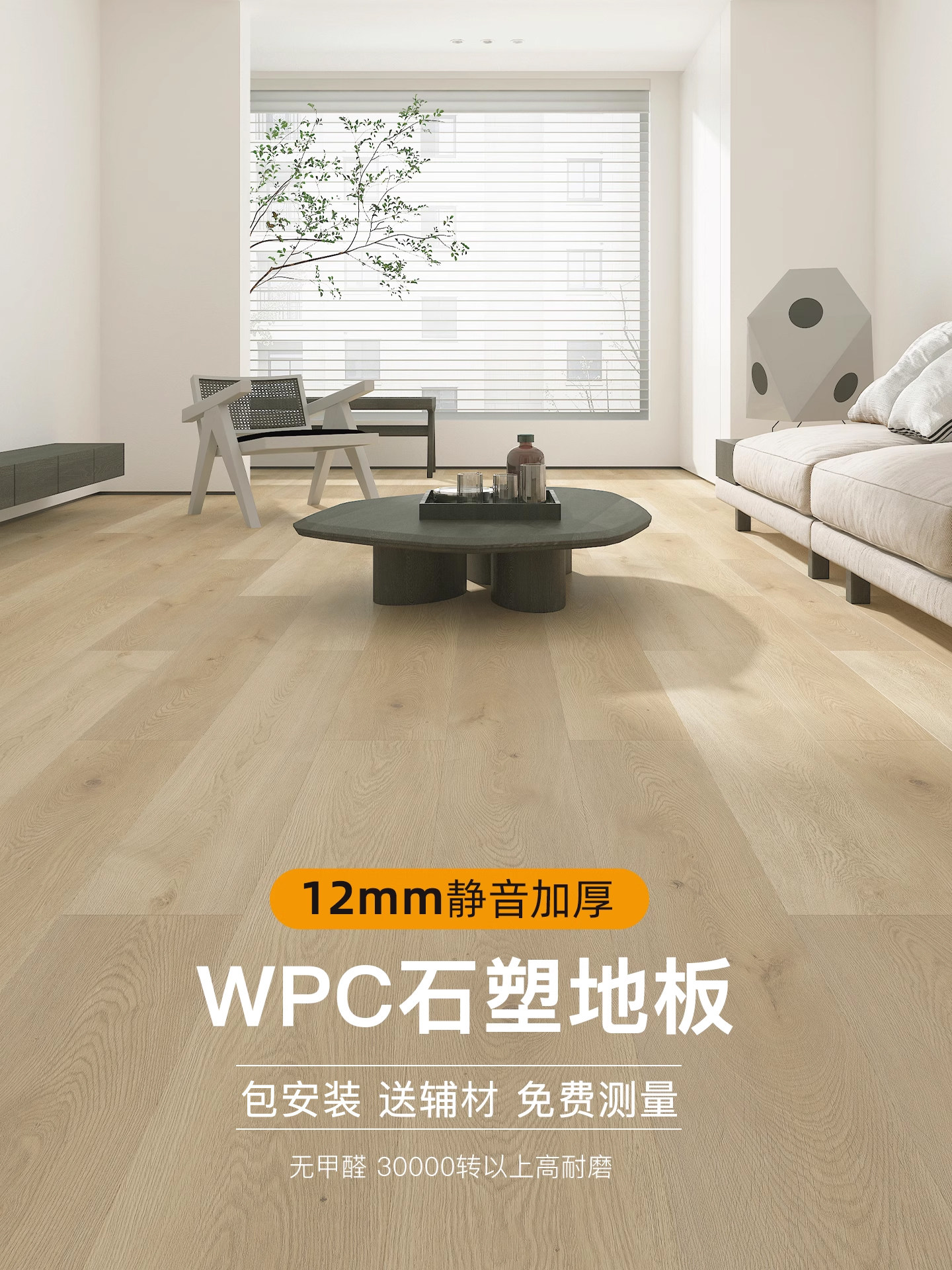 防水WPC木地板家用环保spc石塑锁扣地板地暖石晶木塑耐磨12mm静音,家装主材,SPC地板,淘宝优惠券,粉丝福利购,淘宝优惠卷