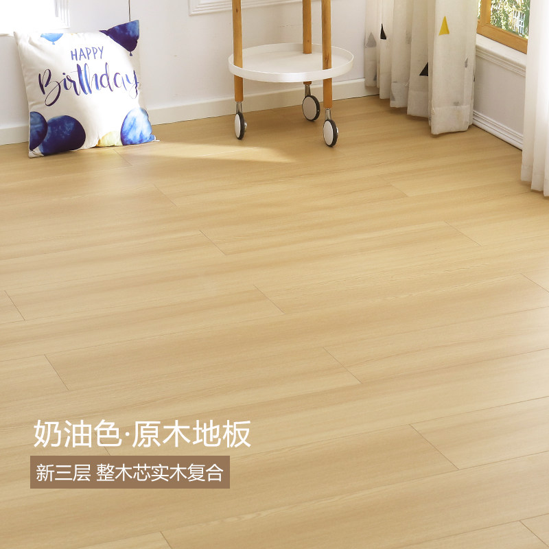 原木奶油色北欧新三层实木复合木地板金刚面家用环保耐磨防水锁扣