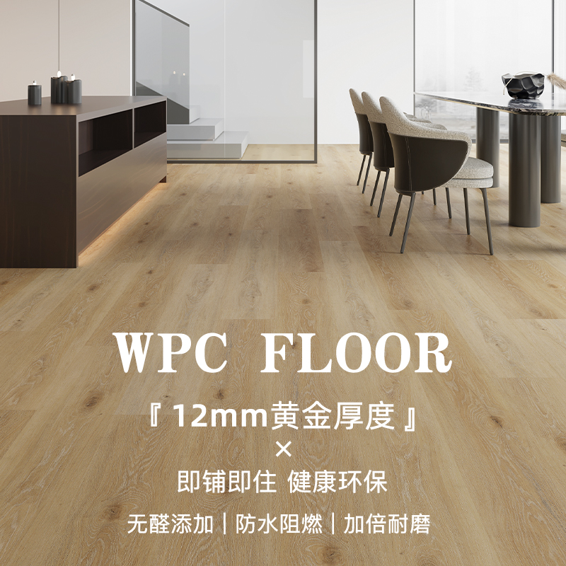 无醛环保防水耐磨WPC石塑木地板