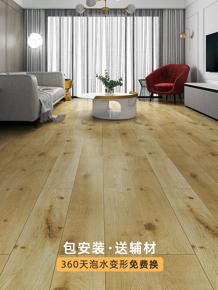 简约原木风地暖三层实木覆合木地板家用E0环保防水耐磨15mm包安装