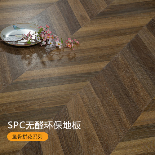 spc锁扣地板鱼骨拼防水无醛环保