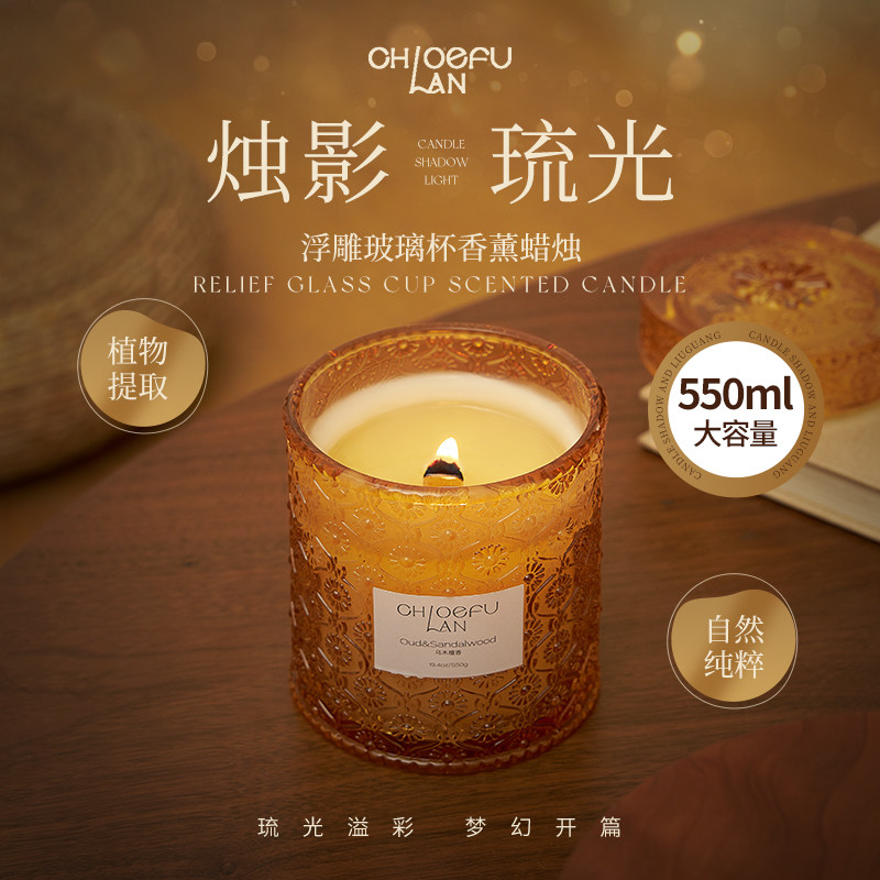 浮雕玻璃杯香薰蜡烛熏香室内持久