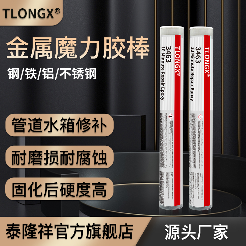 泰隆祥带压堵漏棒塑钢棒AB强力胶