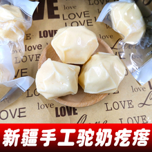 西域皇后手工驼奶疙瘩500g袋独立小包装新疆醇酪零食