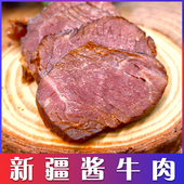 西域皇后新疆酱牛肉100g 4袋开袋真空即食卤牛肉解馋饱腹口味醇厚