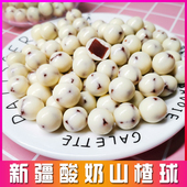 西域皇后酸奶山楂球500g袋办公零食