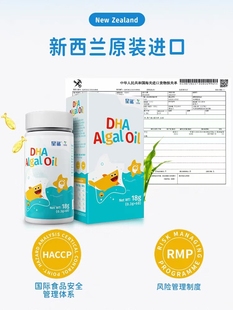 进口星鲨dha藻油专注孕妇婴幼儿童新生儿宝宝学生聪明记忆好0-18