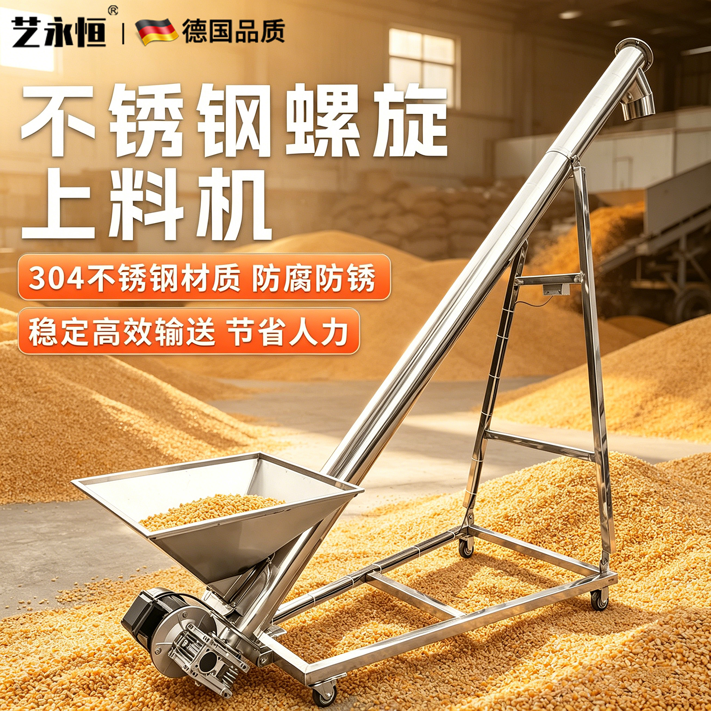 不锈钢螺旋上料机料斗输送抽料机粉末颗粒小型自动绞龙提升吸料机