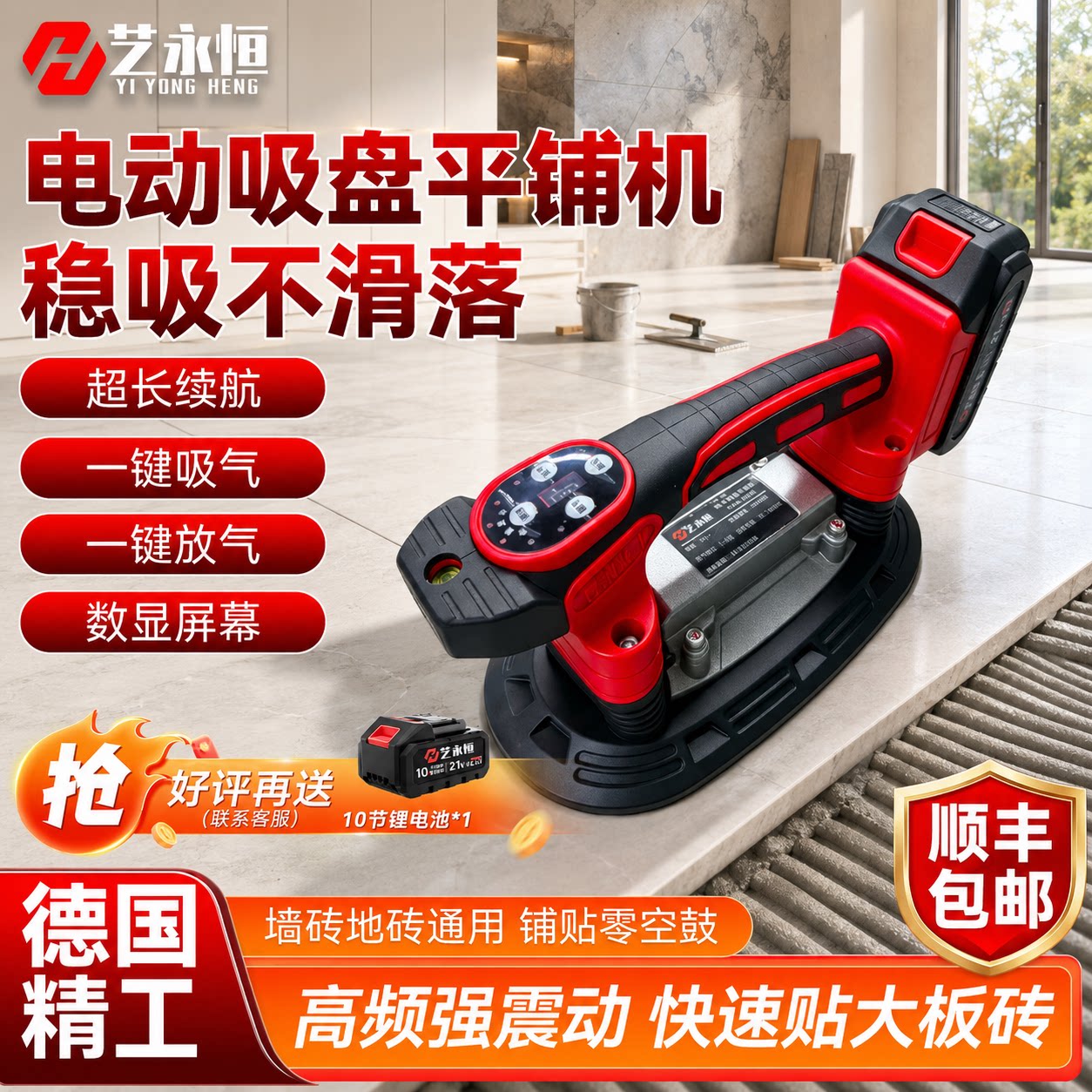 艺永恒瓷砖平铺机大功率震动器图片