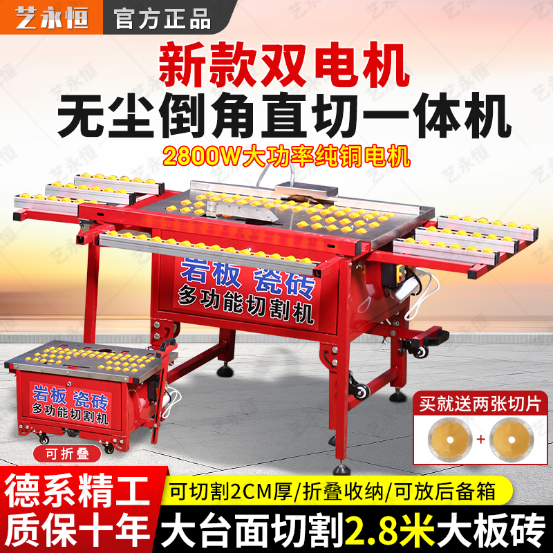 瓷砖倒角机45度高精度直切一体机