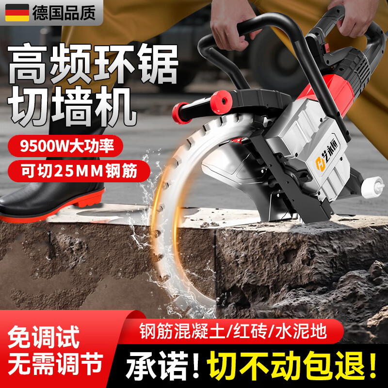 新款高频无刷环锯大功率切墙机