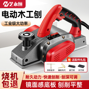 电刨机木工刨子家用小型电动刨木机推刨菜板砧板刨平手创手提电饱