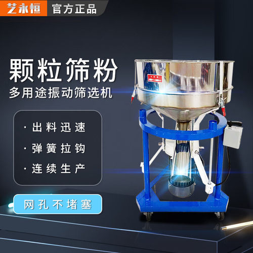 电动不锈钢振动筛防爆电机