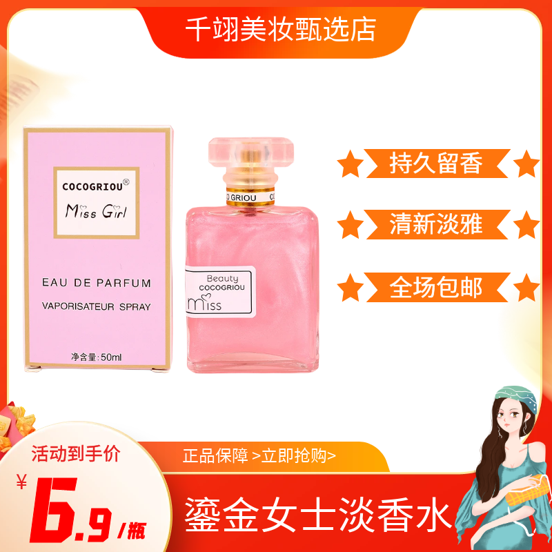 国货正品鎏金女士香水清淡好闻女生持久淡香留香流沙香水50ml