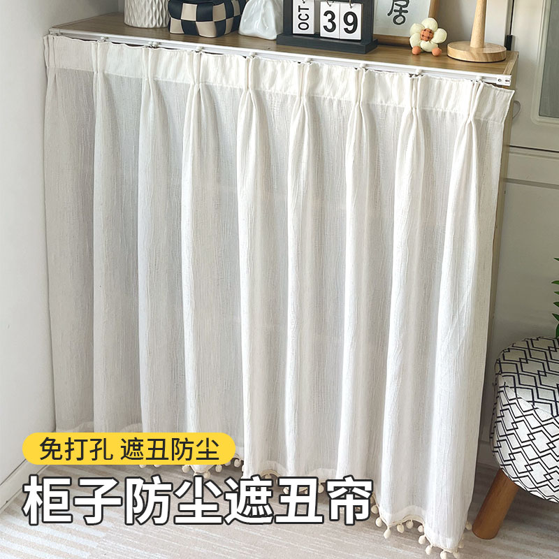 小柜子遮挡帘高级纱帘整体橱柜书架防尘衣柜鞋柜免打孔遮丑帘2026