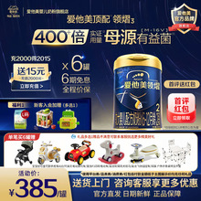 爱他美旗舰店】爱他美领熠2段配方牛奶粉二段800g*6罐6-12月进口