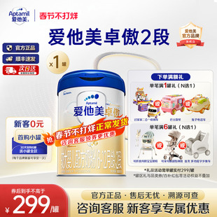 爱他美旗舰店】爱他美卓傲2段6-12个月婴幼儿配方牛奶粉800g-z