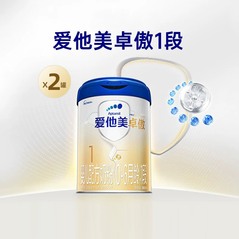 2罐装】爱他美卓傲1段婴儿配方牛奶粉0-6个月宝宝奶粉一段800g