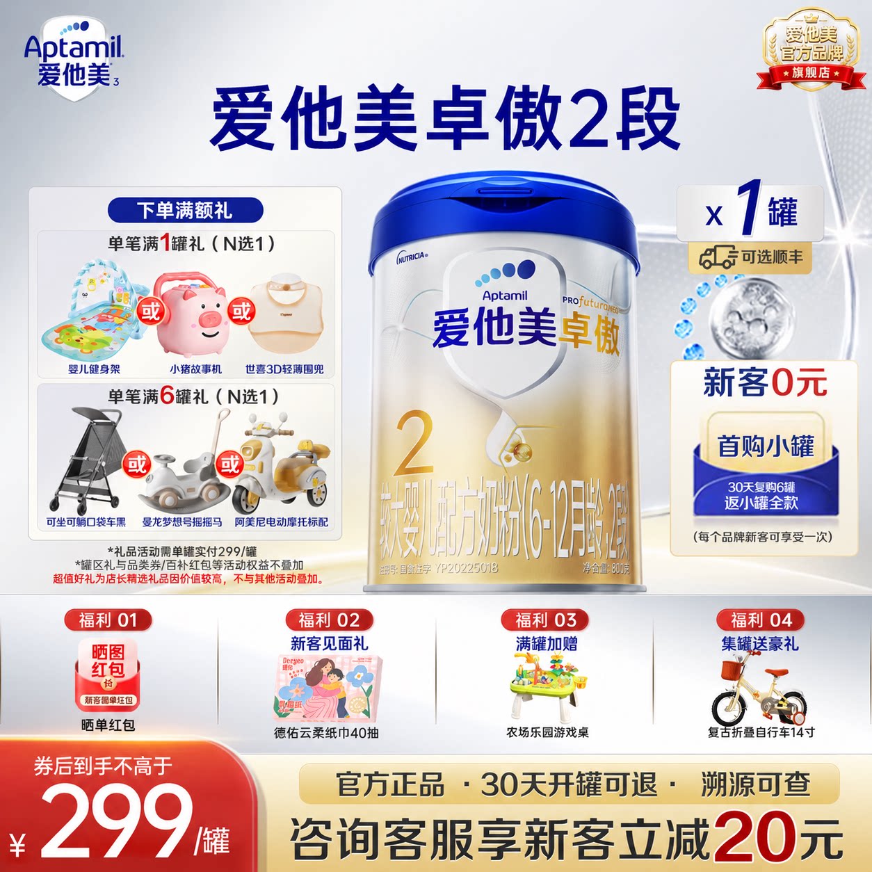 双11抢】爱他美旗舰店卓傲2段6-12个月较大婴儿配方牛奶粉800g-z