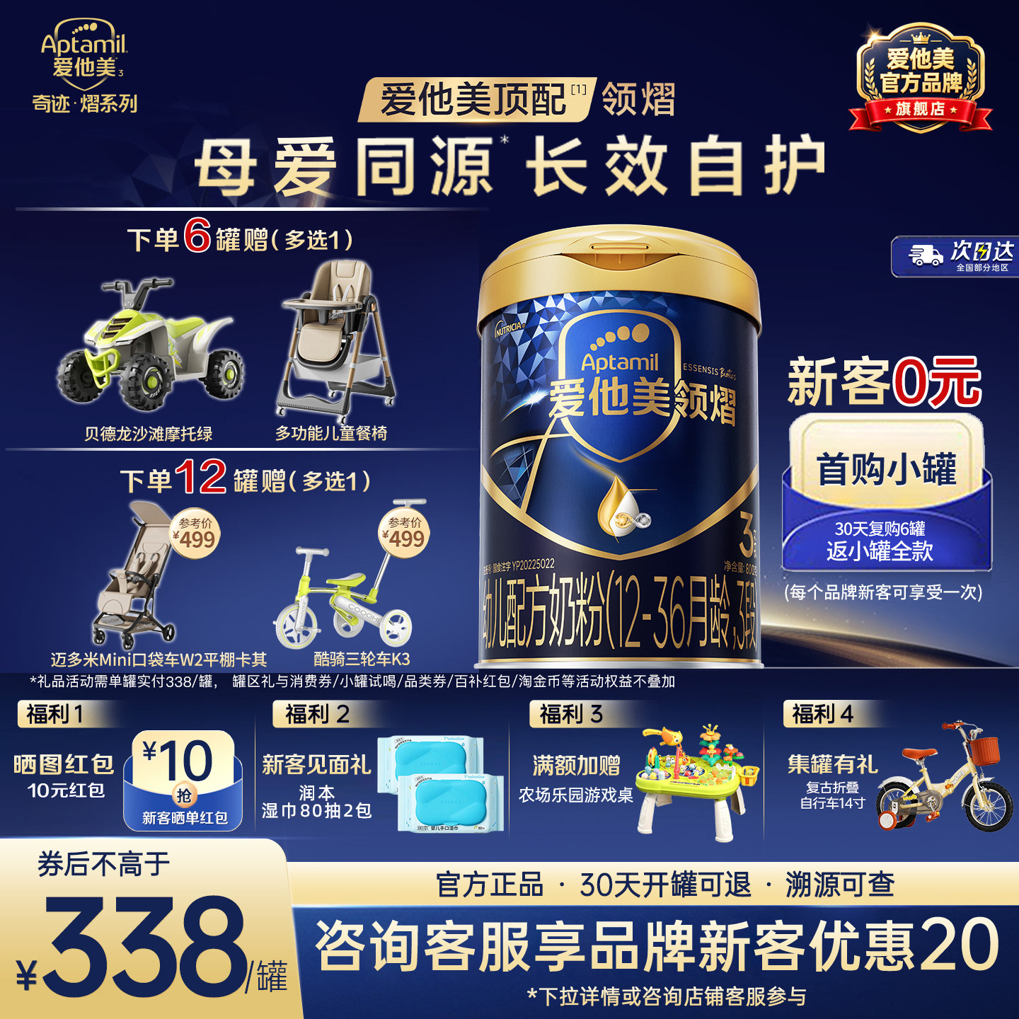 X官方旗舰店】爱他美领熠3段幼儿配方牛奶粉12-36个月三段800g*6