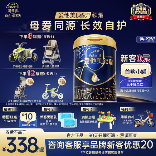 爱他美旗舰店】领熠3段800g*6