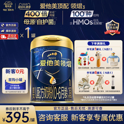 领熠1段益生菌进口奶粉800g