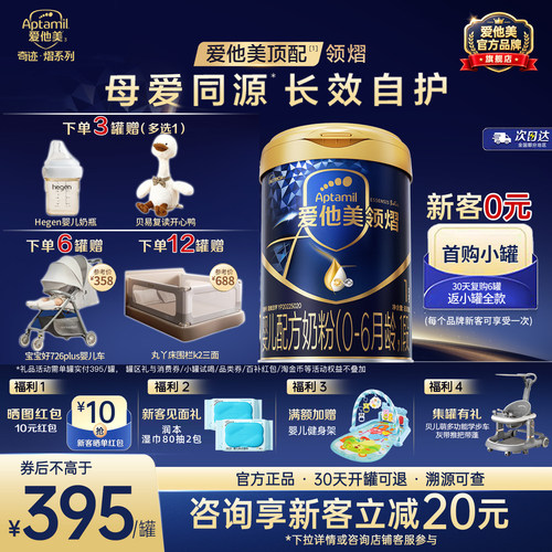 领熠1段益生菌进口奶粉800g