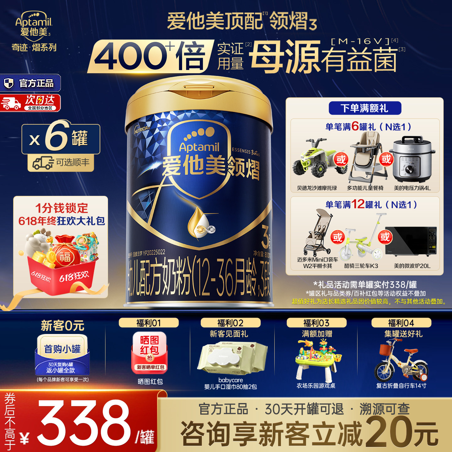 官方旗舰店】爱他美领熠3段幼儿配方牛奶粉12-36月三段800g*6罐-a