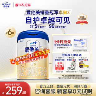 爱他美旗舰店】卓傲3段1-3岁OPO牛奶粉三段800g12-36个月*6罐-z