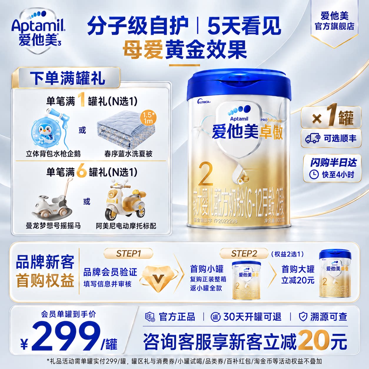爱他美旗舰店】卓傲2段800图片