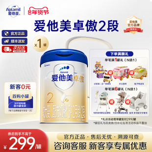 爱他美旗舰店】爱他美卓傲2段6-12个月婴幼儿配方牛奶粉800g-z