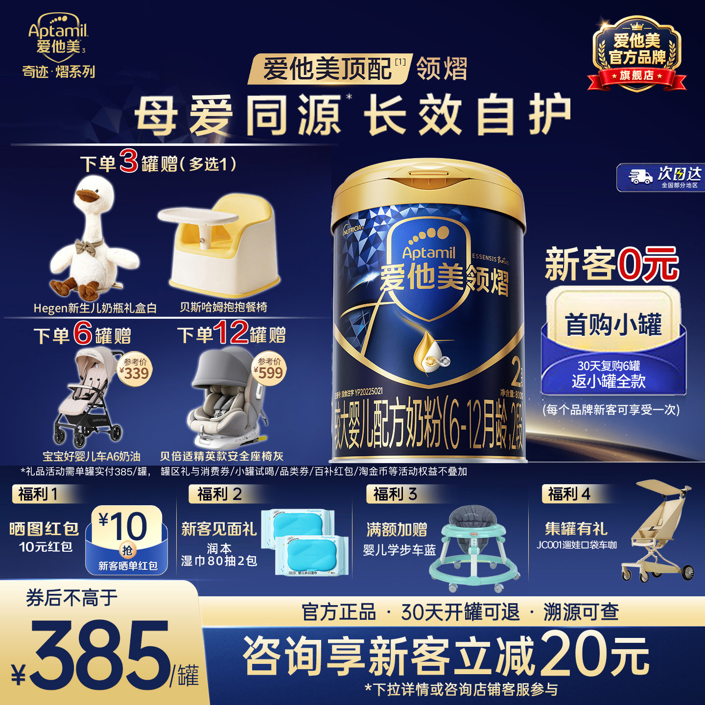 爱他美旗舰店】爱他美领熠2段婴幼儿奶粉6-12月宝宝奶粉二段800g