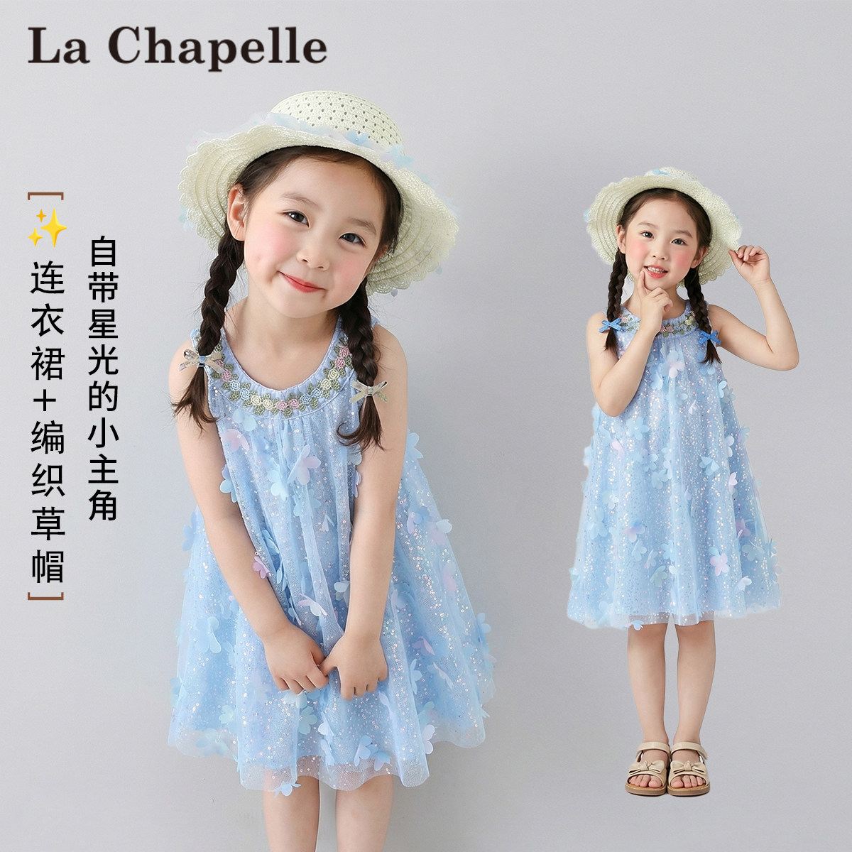 拉夏贝尔女童夏季连衣裙2026新款网纱亮片公主裙儿童夏装甜美裙子图片