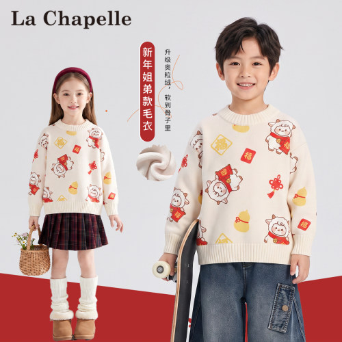 拉夏贝尔女童毛衣冬季新款儿童2027羊年针织衫男童加绒拜年服上衣