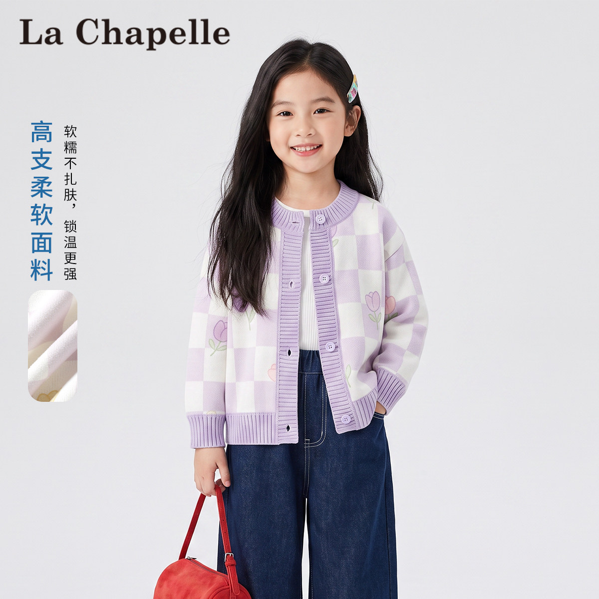 拉夏贝尔女童毛衣开衫2026秋冬新款春秋加绒上衣儿童加厚针织外套