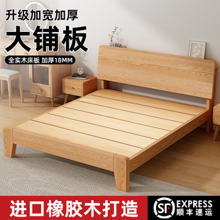全实木床1米8双人床1米5家用橡木床新款原木风卧室1米2单人床架