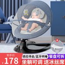 瑶瑶椅子婴儿哄娃神器婴儿电动摇摇椅新生儿安抚椅躺椅宝宝洪睡摇