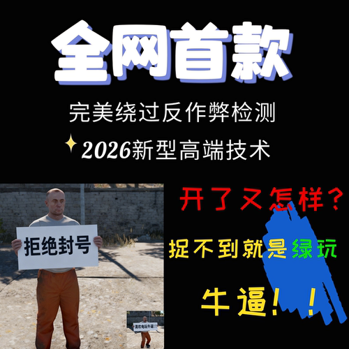 Scum人渣辅助/双击内存/2026全新高端科技辅助/过OBS