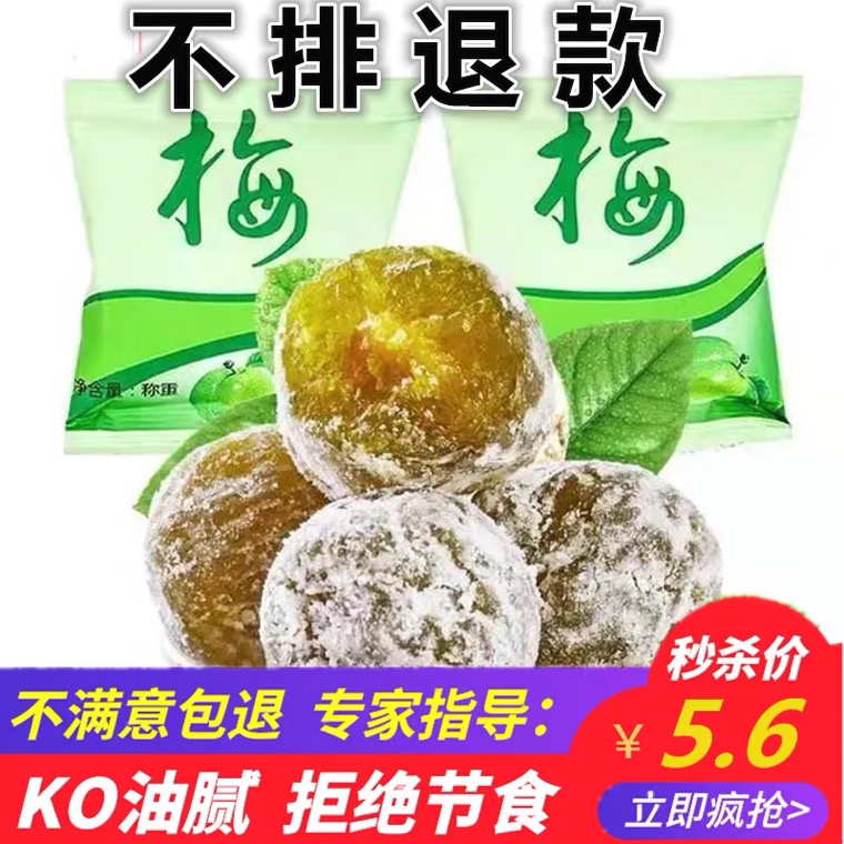 酵素梅旗舰店正品官网增强版清清排随便宿便酵素果冻青梅孝素梅子