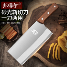 厨房刀商用厨刀 邦得尔家用斩切刀菜刀锋利切片刀专用切菜切肉加厚