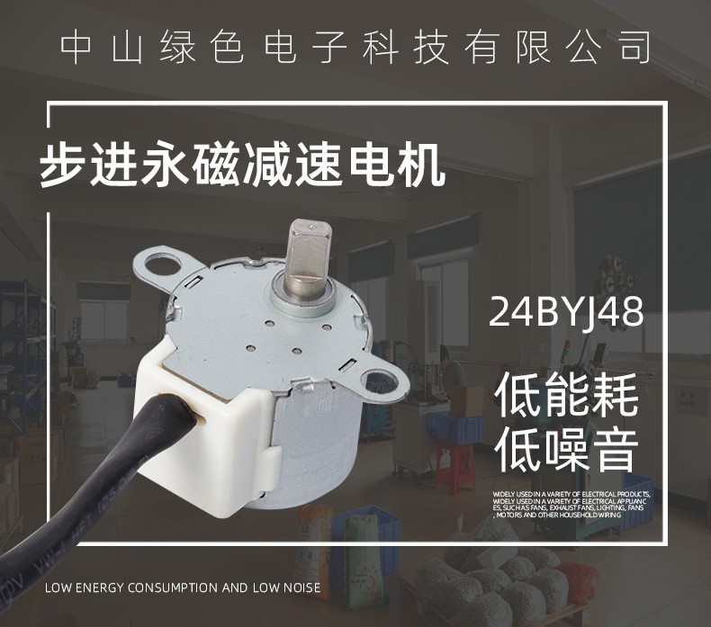 厂家供24BYJ48家用电器,增程器12V微型步进永磁减速电机