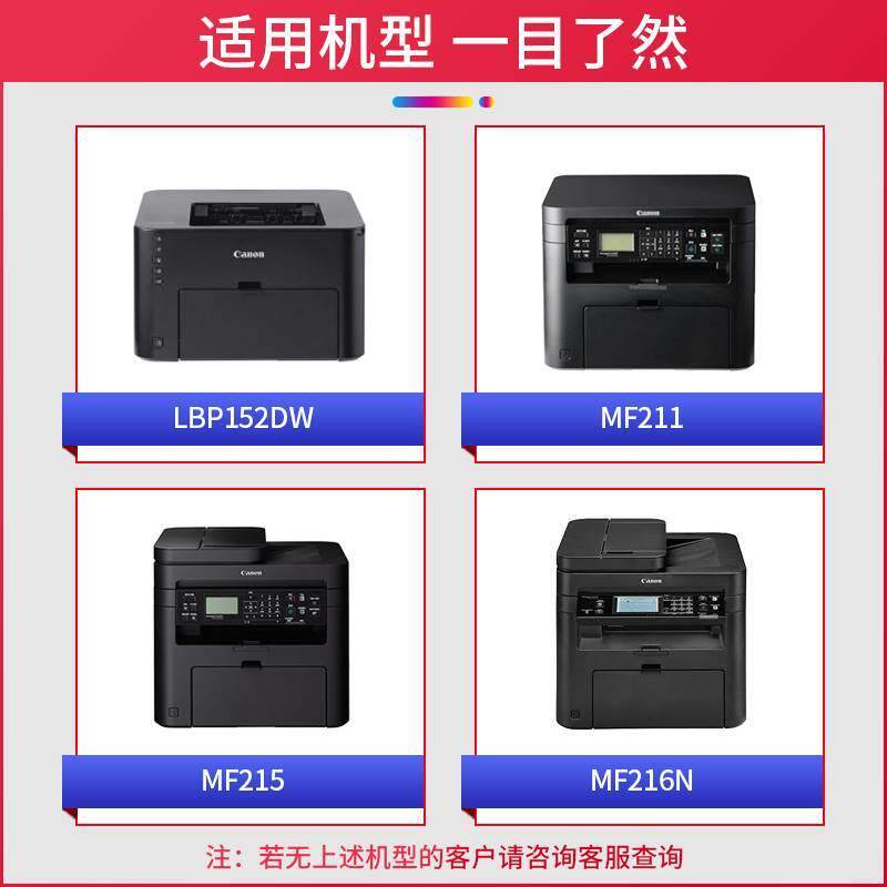 新品佳能mf232w硒鼓 打印机墨盒易加粉晒鼓复印一体机粉盒imagecl