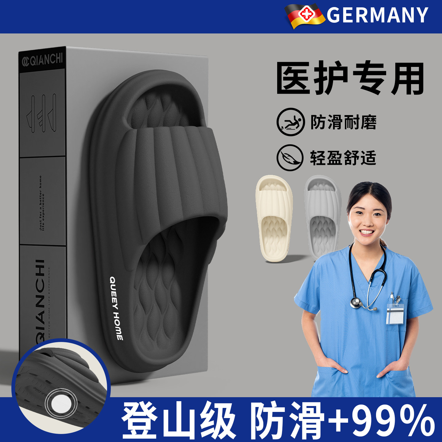 德国手术室拖鞋女孕妇夏季防滑厚底抗菌防臭男医护级拖鞋2025新款