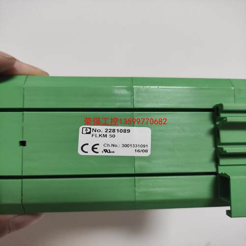 【荣强工控】菲尼克斯 接口模块 Flkm50 2281089，新的没用过