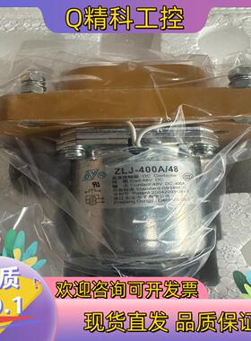 现货浙江东亚ZLJ-400A/48直流接触器