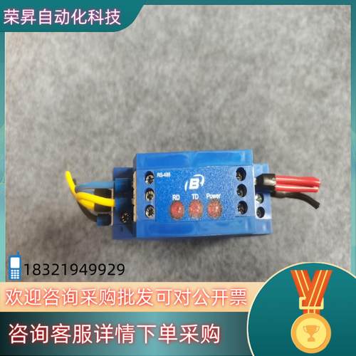 现货B&B 485LDRC9  RS232-RS485/422转