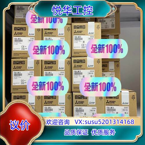 原装FX5UC-32MT/D 全新原装 议